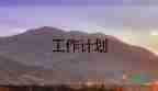 幼兒園大班年度工作計(jì)劃范文最新10篇