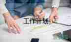 四年級(jí)美術(shù)下冊(cè)教學(xué)工作計(jì)劃5篇