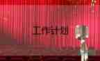 2022小學(xué)科學(xué)教學(xué)計(jì)劃8篇