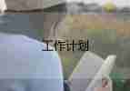 七年級數(shù)學(xué)備課組工作計(jì)劃5篇