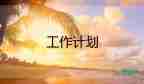 三美術(shù)教學(xué)計(jì)劃精選7篇