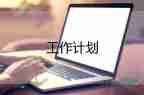 初中生活老師的工作計劃6篇