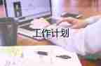 超市店長2023工作計劃6篇