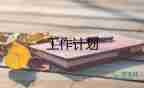 浙美美術(shù)教學(xué)計(jì)劃模板6篇