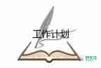 升店長工作計劃8篇