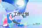 招聘專(zhuān)員工作計(jì)劃及總結(jié)5篇