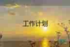 學?？倓仗幑ぷ饔媱?篇
