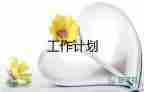 外聯(lián)部個(gè)人工作計(jì)劃怎么寫，外聯(lián)部個(gè)人工作計(jì)劃9篇