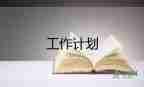 銷售月工作計(jì)劃范文7篇