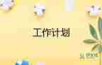 2022小學(xué)二年級(jí)數(shù)學(xué)下冊(cè)教學(xué)計(jì)劃7篇