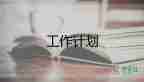 2023年高二語(yǔ)文教學(xué)計(jì)劃8篇