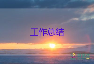 銀行貸后管理崗年終工作總結(jié)5篇