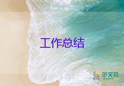 保安隊(duì)長(zhǎng)月總結(jié)8篇