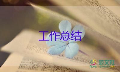 暑假總結(jié)作文600字6篇
