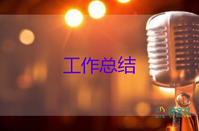 關于教師專業(yè)發(fā)展工作總結精選范文4篇
