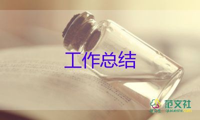 開發(fā)部工作總結6篇
