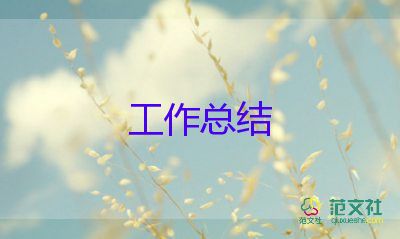 年度個人工作總結(jié)200字6篇