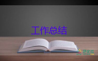 年終銷售工作總結(jié)范文8篇