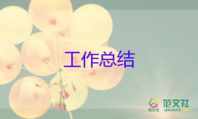 交流教師總結(jié)模板8篇