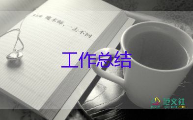 人事行政工作總結(jié)精選7篇