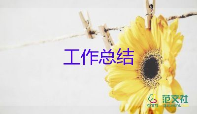 小班長(zhǎng)月工作總結(jié)參考7篇