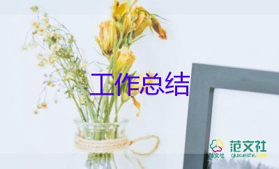 建筑施工工作總結(jié)推薦6篇