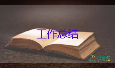 前廳日工作總結(jié)優(yōu)質(zhì)6篇