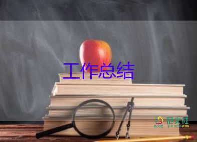 貸后管理崗年終總結(jié)通用6篇