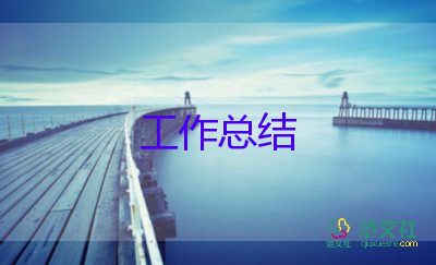 銷售員工的工作總結(jié)推薦6篇