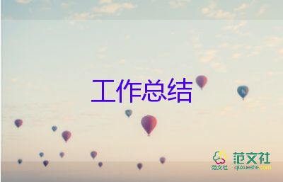教學計劃和總結模板8篇