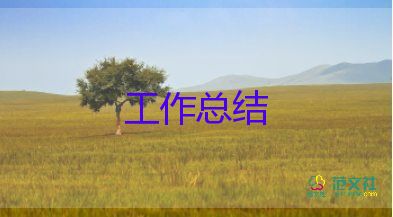 紀檢部學生會工作總結(jié)優(yōu)質(zhì)6篇