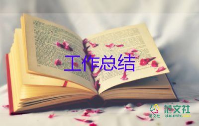 化妝品半年度工作總結(jié)參考6篇