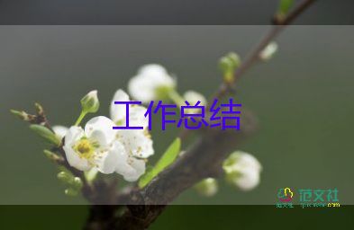 保全員工作總結(jié)優(yōu)質(zhì)5篇