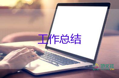 個(gè)人半年終總結(jié)優(yōu)質(zhì)6篇