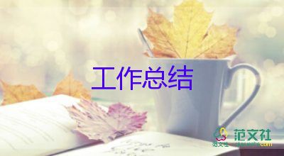 2023超市個(gè)人工作總結(jié)參考6篇