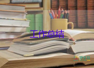 幼兒園的保潔工作總結5篇