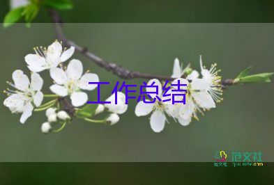 工廠管理倉庫工作總結(jié)8篇