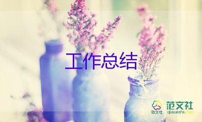 化妝品的年終總結(jié)最新8篇