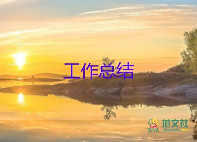 銷售通用工作總結(jié)參考7篇