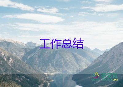 客服工作總結(jié)報(bào)告10篇