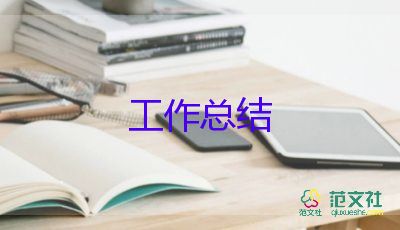 貸后年終總結(jié)優(yōu)秀5篇
