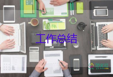 工作月總結(jié)個(gè)人模板范文通用5篇