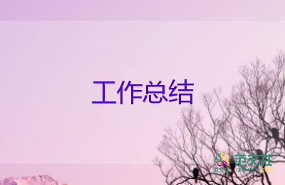 小班春學(xué)期保育員個(gè)人工作總結(jié)8篇