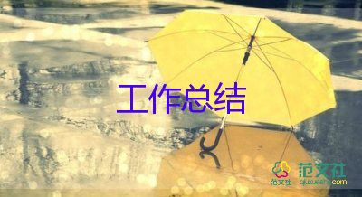 白酒銷售周工作總結(jié)5篇