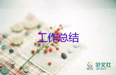 關(guān)于興趣小組活動(dòng)總結(jié)范文最新實(shí)用7篇