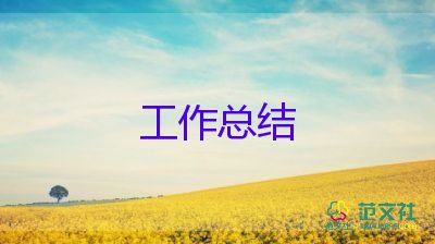 2023年底部門工作總結(jié)8篇