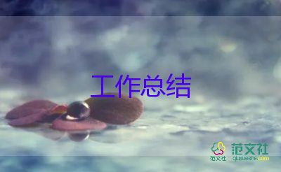 一年級第一學期期末工作總結8篇