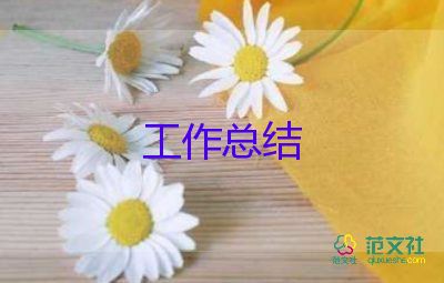 文藝部一學期總結8篇