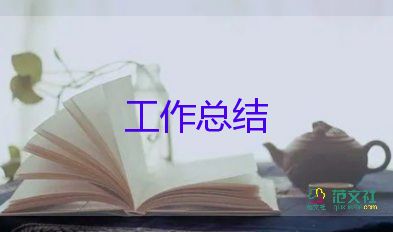 關(guān)于興趣小組活動總結(jié)優(yōu)秀范文5篇