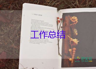 小組管理工作總結(jié)范文5篇